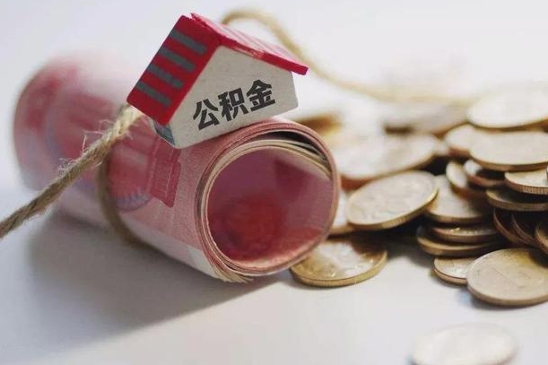 澄迈公积金为什么会封存怎么取（为什么公积金封存了提取不了?）